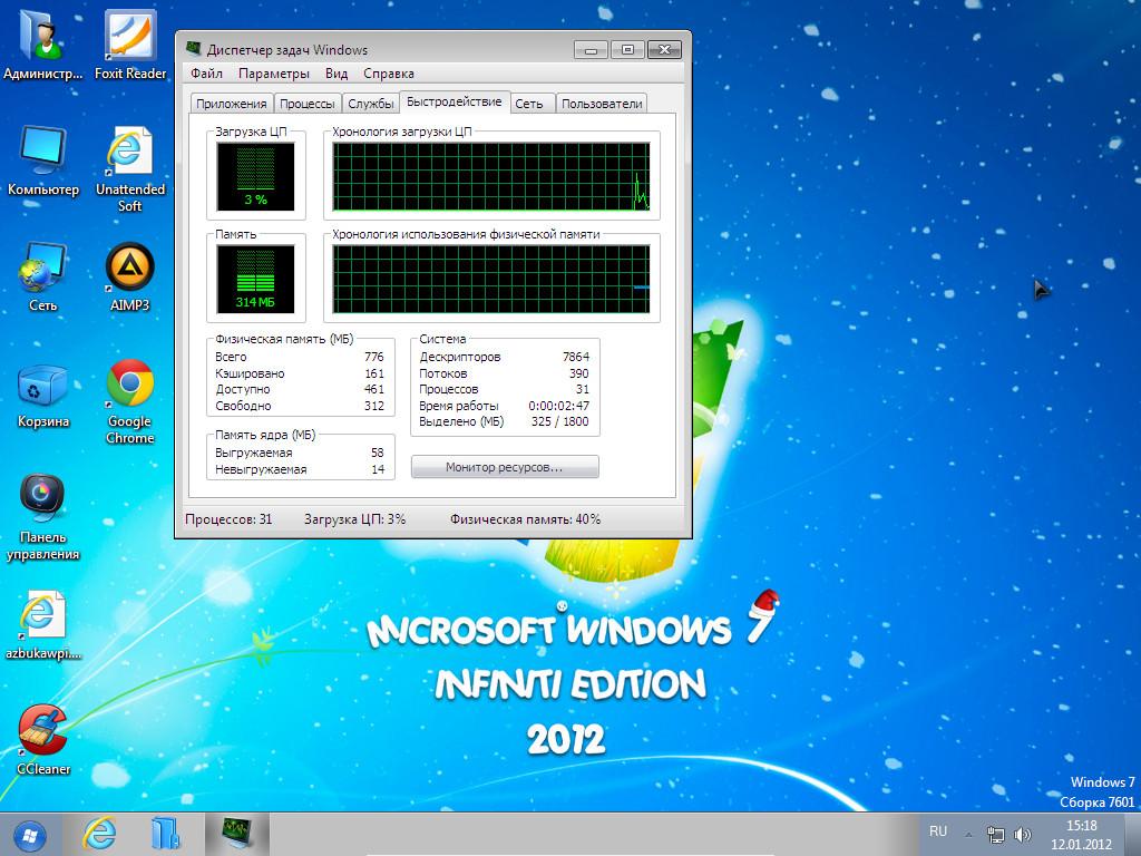 Windows 7 Ultimate Infiniti Edition x32 v3.0
