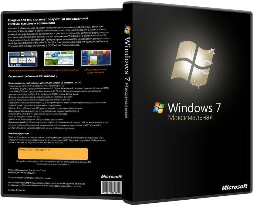 Windows 7 x86 Максимальная