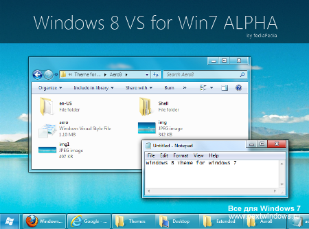 Темы Windows 7