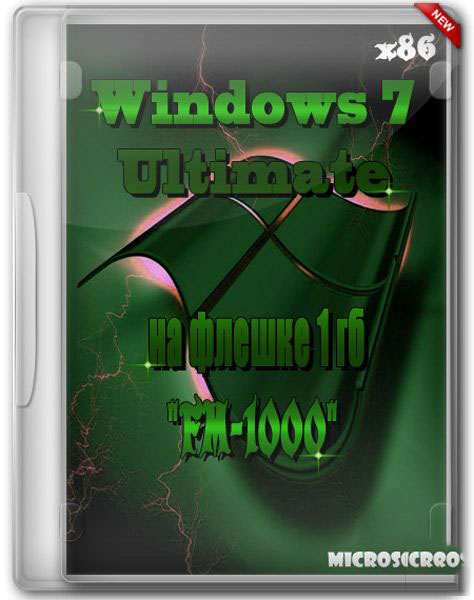 Windows Ultimate 7 SP1 x86 на флешке