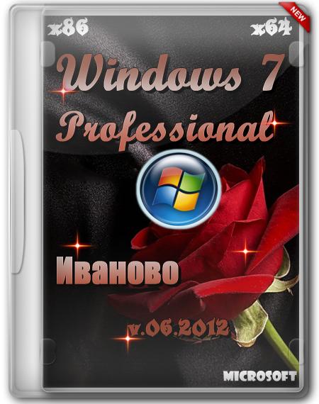 Windows 7 Professional x86/x64 Иваново v. 06.2012