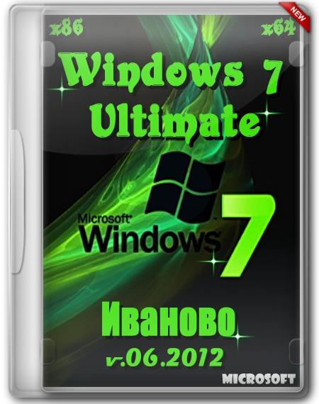Windows 7 Ultimate Иваново v.06.2012