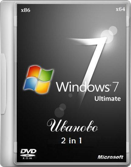 Windows 7 Ultimate Иваново 2 в 1