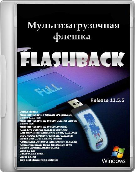 Мультизагрузочная флешка FlashBack