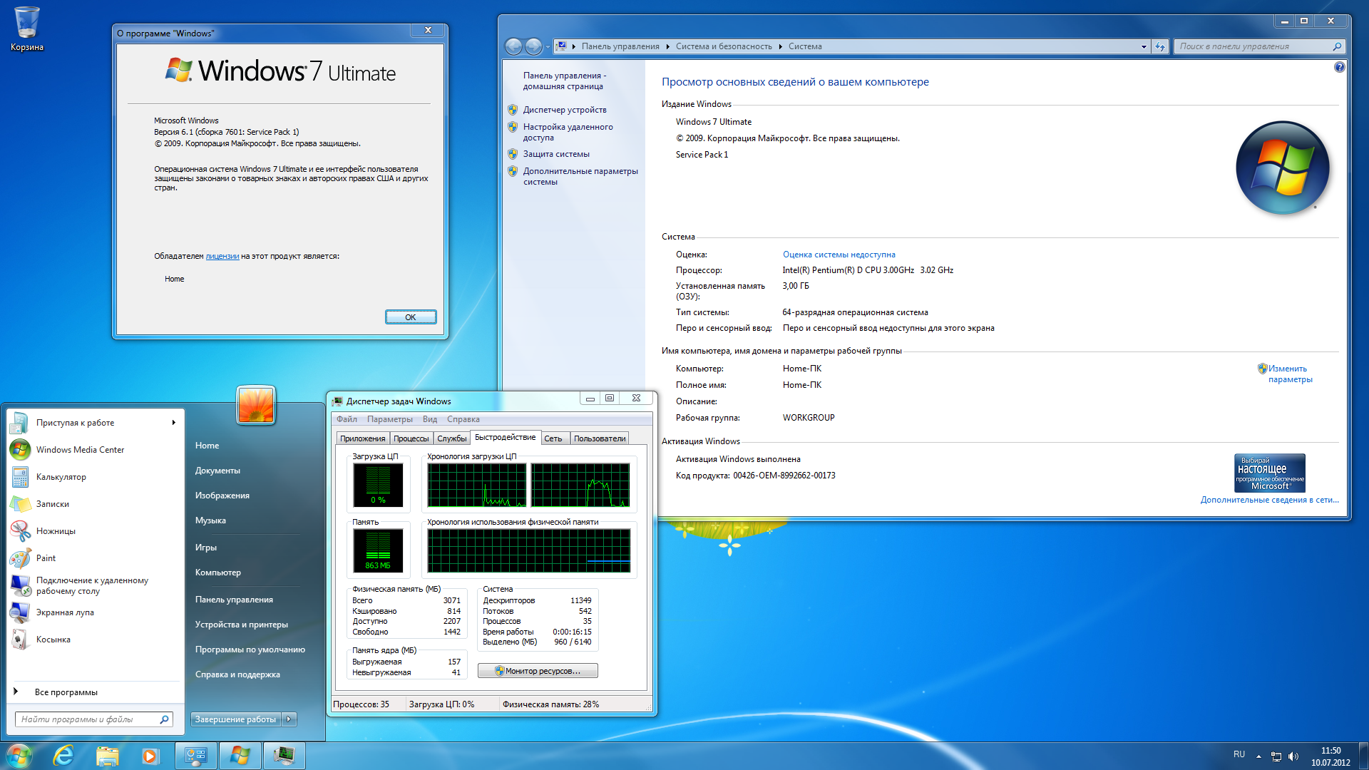 Ключ продукта Windows 7 Ultimate SP 1 ru x64. Windows 7 домашняя расширенная service Pack 1 сборка 7601 код активации. Ноутбук 00426- OEM - 899266. Ключ продукта виндовс 7 максимальная лицензионный ключ сборка 7601.