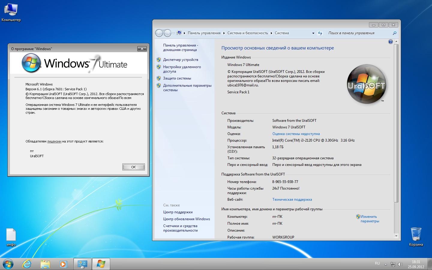 Windows 7 URALSOFT. Виндовс 7 уралсофт 2012 12.6.12. Как создать сборку Windows 7 URALSOFT. Windows 7 x86/x64 Ultimate URALSOFT Lite v.12.4.12.