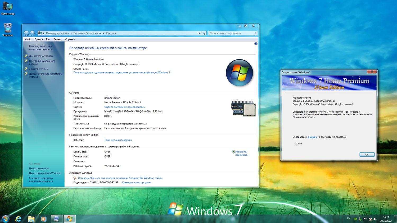 Модель windows 7. Виндовс 7 домашняя расширенная диск. Windows 7 домашняя Базовая 64 bit sp1. Виндовс 7 домашний расширенный. Windows 7 Home Premium.